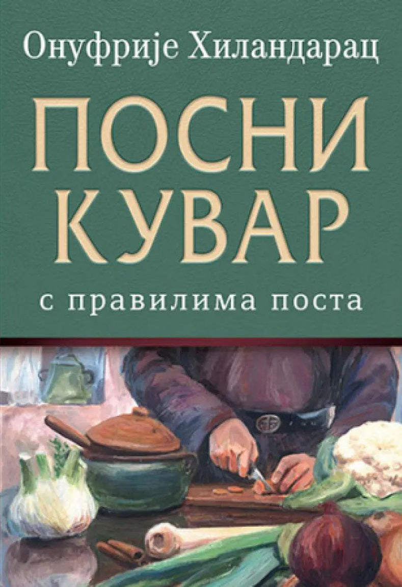 korica knjige posni kuvar sa pravilima posta onufrije hilandarac