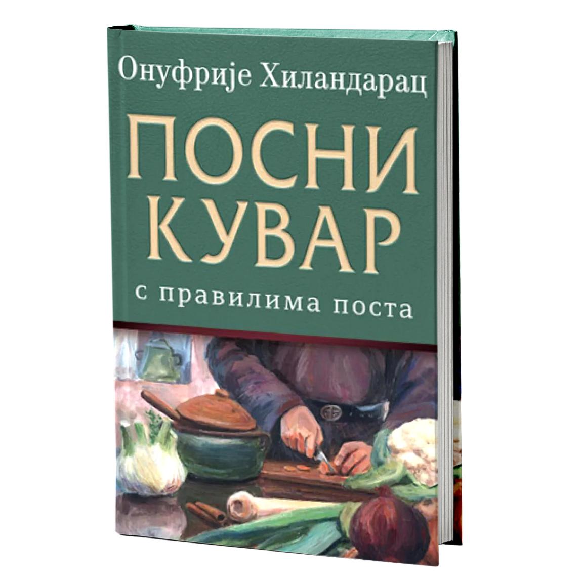 mokap knjige posni kuvar sa pravilima posta onufrije hilandarac