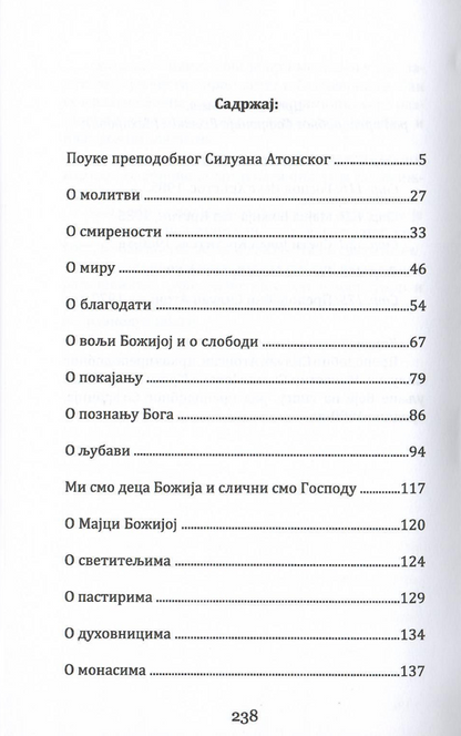 pouke siluana prepodobnog, sadržaj knjige