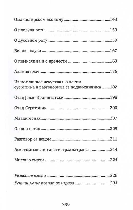 pouke siluana prepodobnog, sadržaj iz knjige