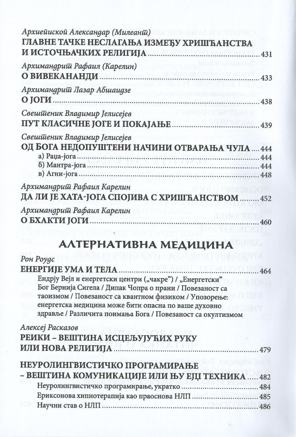 pravoslavlje i magija, sadržaj knjige