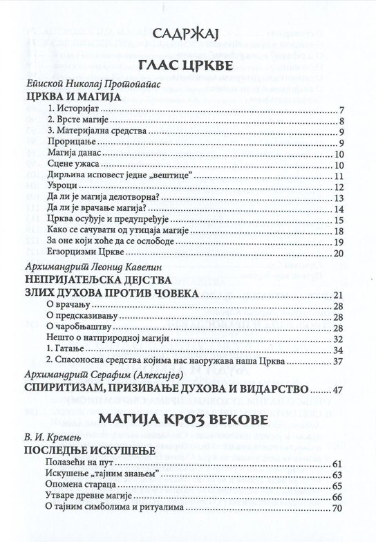 pravoslavlje i magija, sadržaj knjige