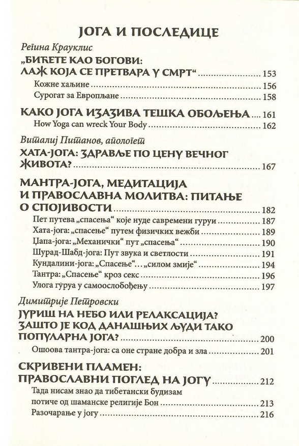 pravoslavlje ili joga, sadržaj knjige