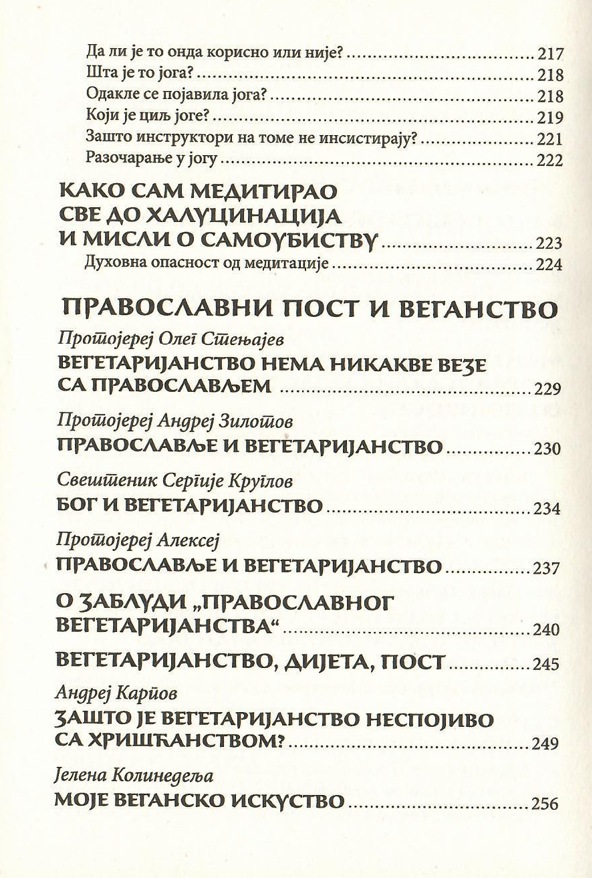 pravoslavlje ili joga, sadržaj knjige