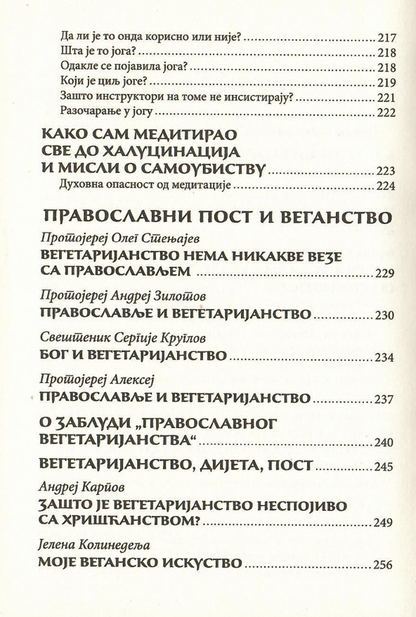 pravoslavlje ili joga, sadržaj knjige