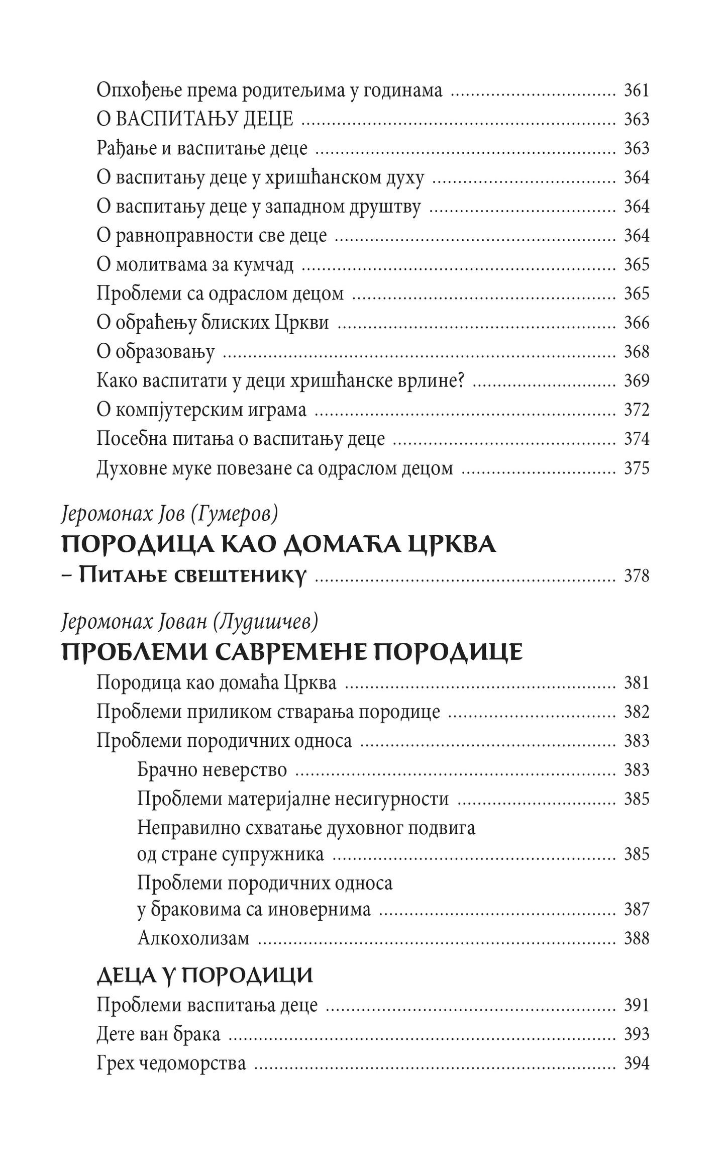 PRAVOSLAVNI BRAČNI ŽIVOT kroz pitanja i odgovore - Maksim Kozlov, knjiga