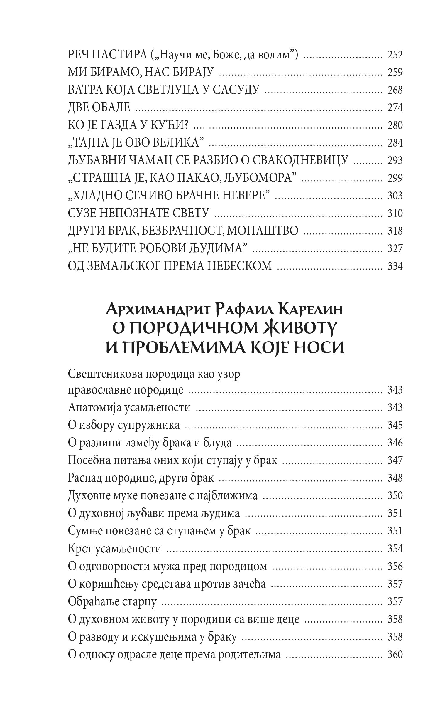 PRAVOSLAVNI BRAČNI ŽIVOT kroz pitanja i odgovore - Maksim Kozlov, knjiga