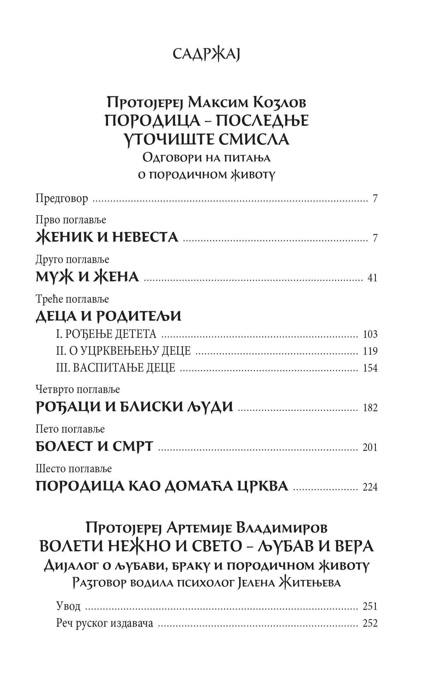 PRAVOSLAVNI BRAČNI ŽIVOT kroz pitanja i odgovore - Maksim Kozlov, knjiga