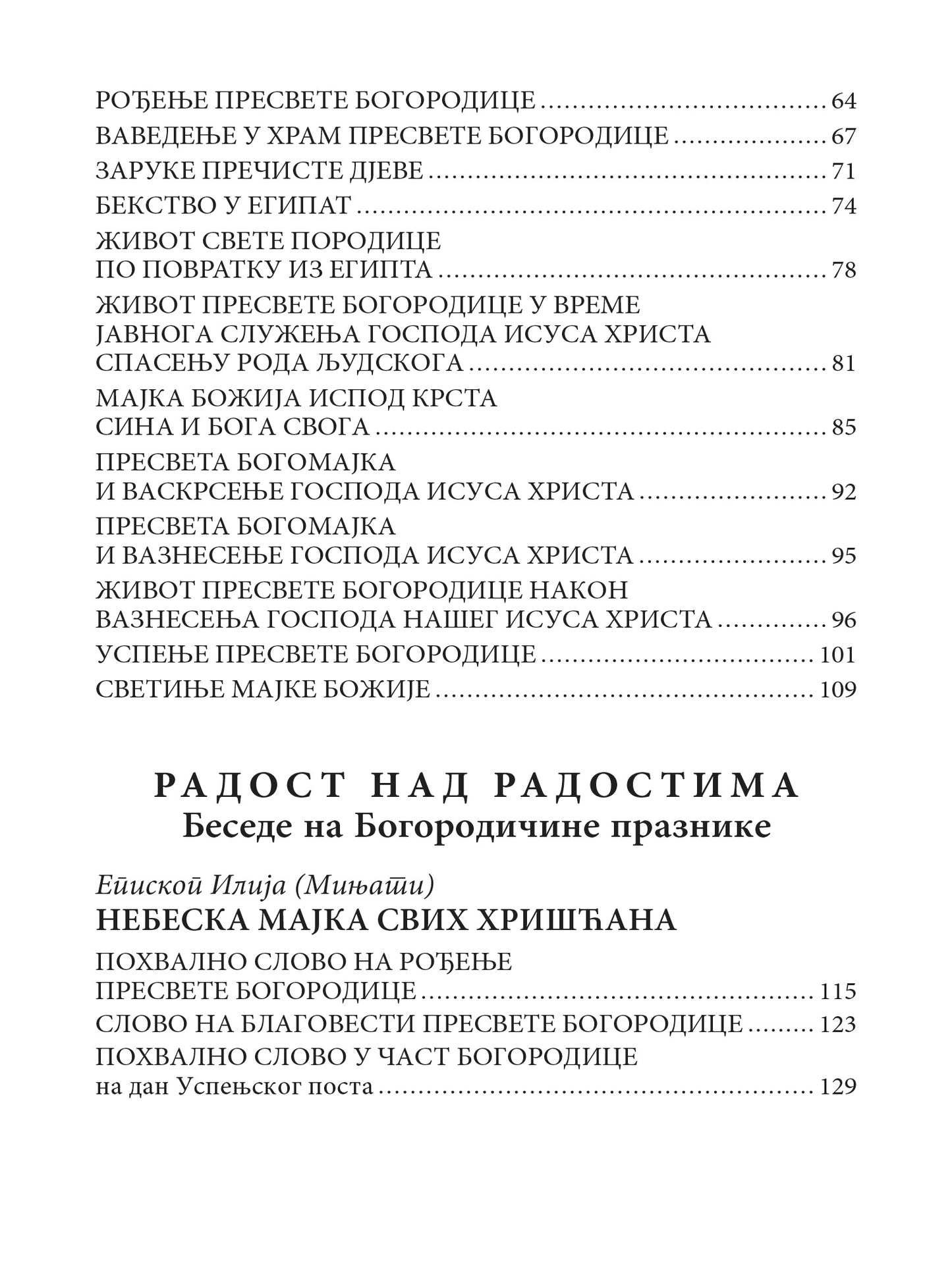 PRESVETA BOGORODICE, SPASI NAS , sadržaj knjige