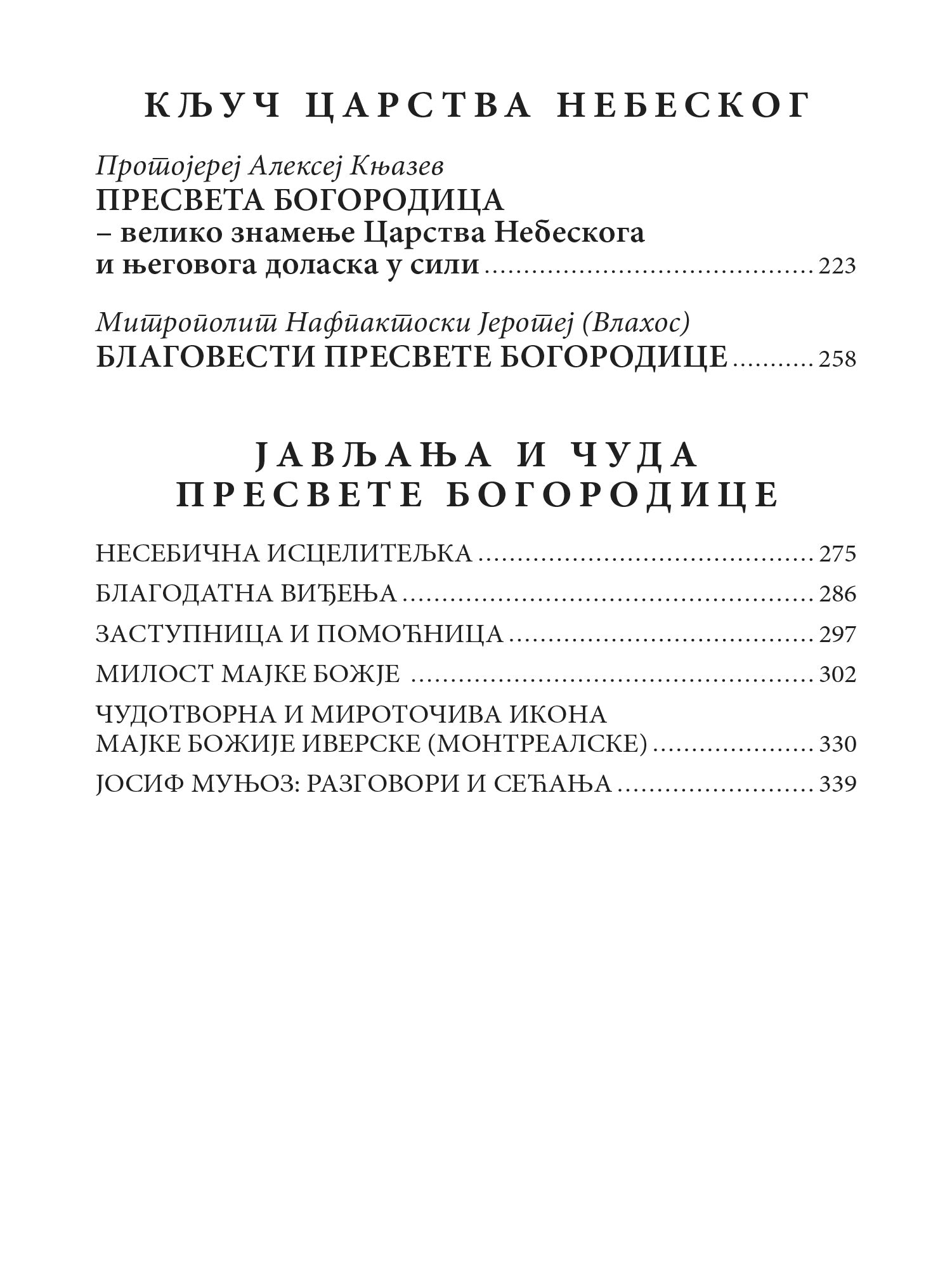 PRESVETA BOGORODICE, SPASI NAS , sadržaj knjige