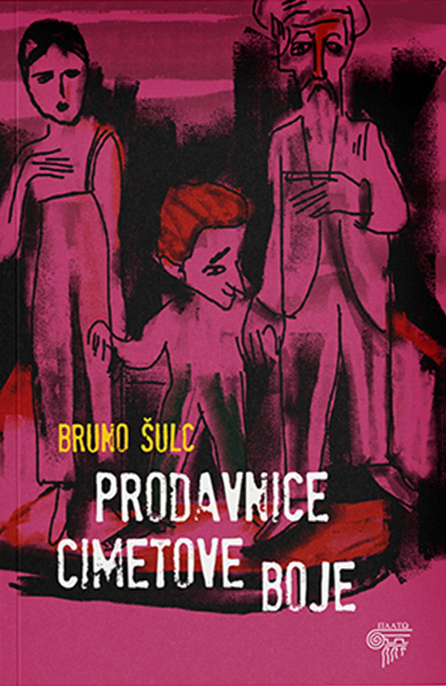 Prodavnice cimetove boje  — Bruno Šulc