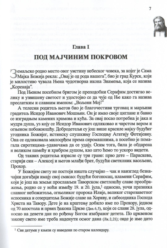 serafim sarovski prorok ljubavi božje, odlomak iz knjige