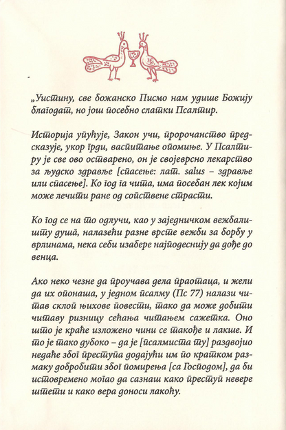 psaltir, odlomak iz knjige
