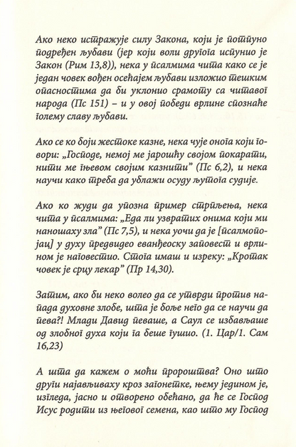 psaltir, odlomak iz knjige