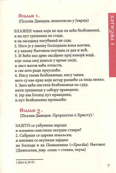 psaltir, odlomak iz knjige