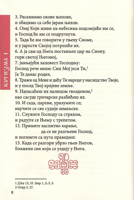 psaltir, odlomak iz knjige
