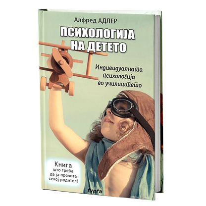 психологија на детето — алфред адлер mokap knjige