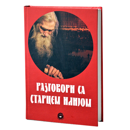 razgovori sa starcem ilijom - ignjatije šestakov, mokap knjige