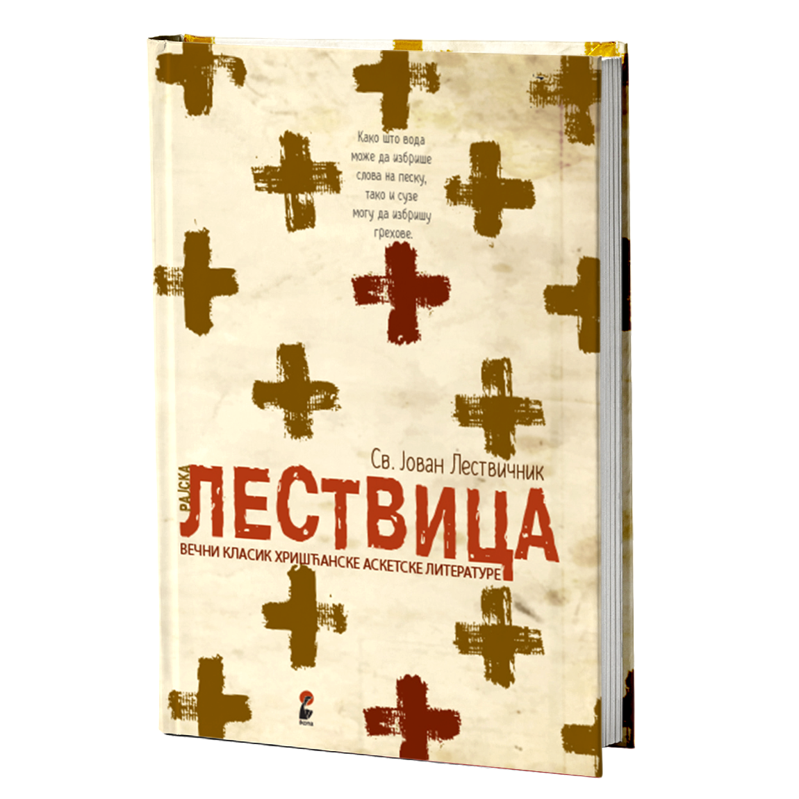 Rajska Lesvica - Sveti Jovan Lestvičnik mokap