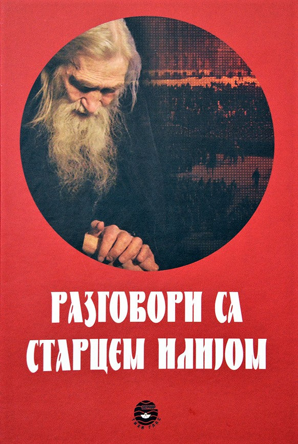 RAZGOVORI SA STARCEM ILIJOM - Ignjatije Šestakov, korica knjige