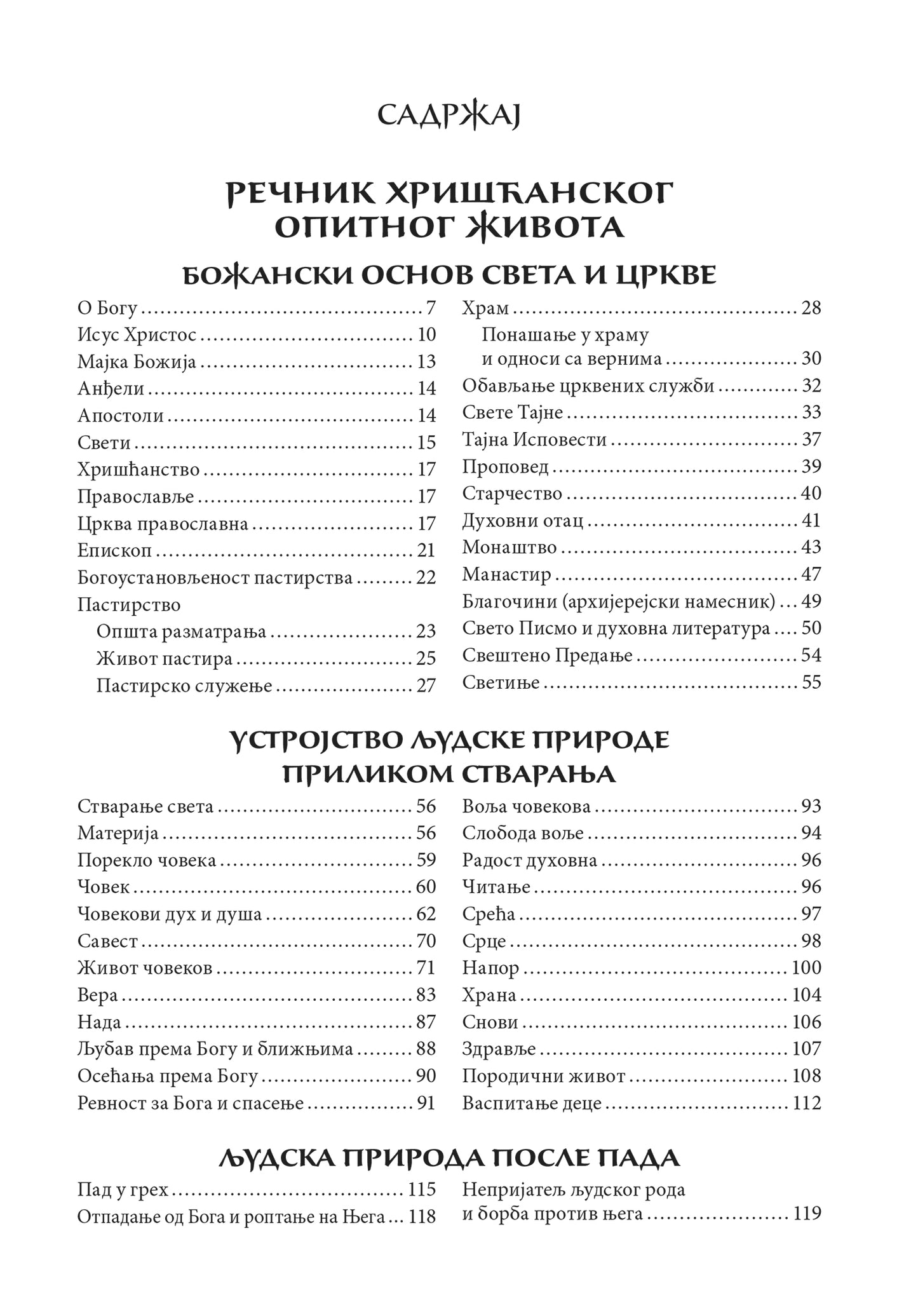 REČNIH HRIŠĆANSKOG OPITNOG ŽIVOTA - Sv. Teofan Zatvornik, sadržaj knjige