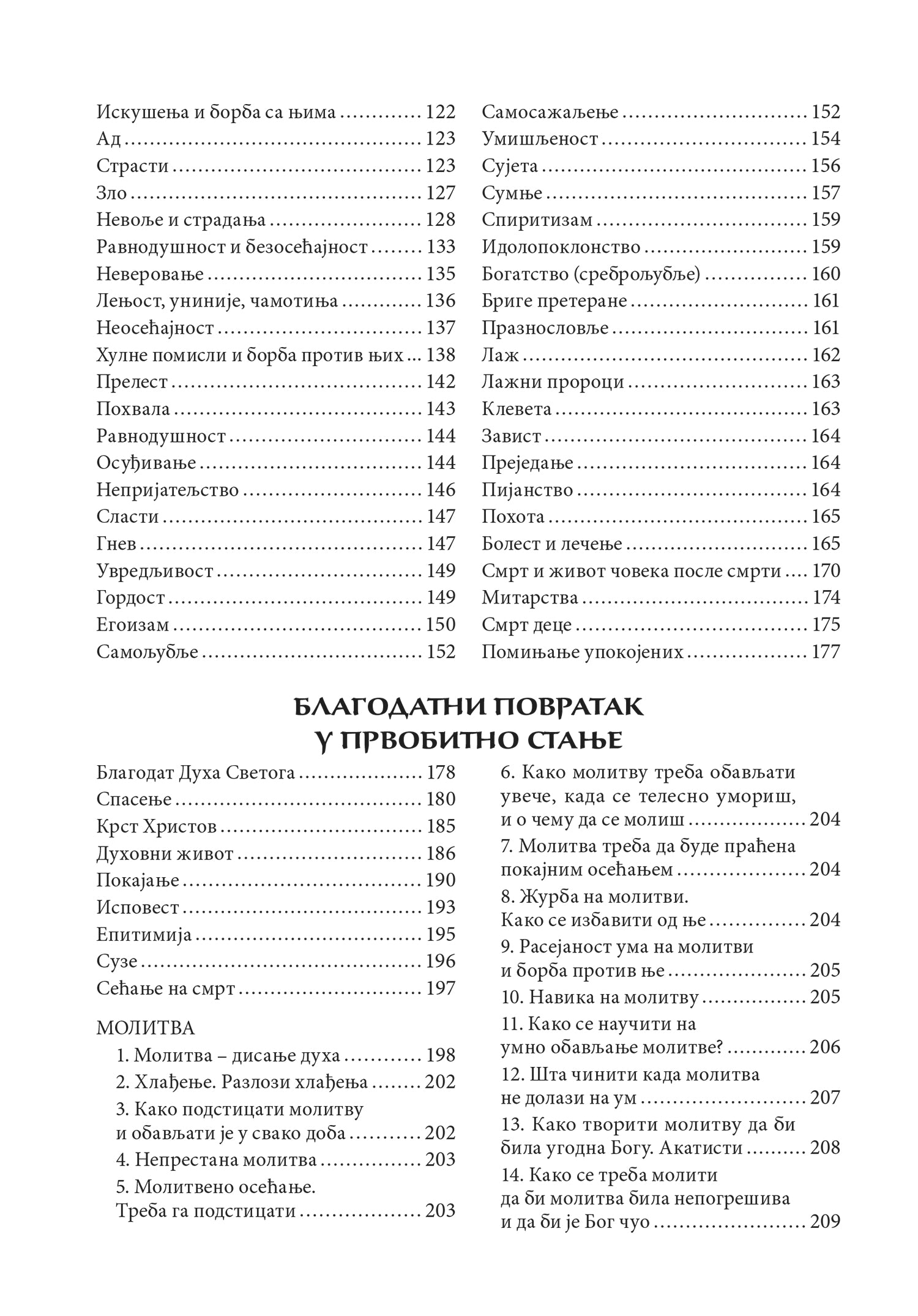 REČNIH HRIŠĆANSKOG OPITNOG ŽIVOTA - Sv. Teofan Zatvornik, sadržaj knjige