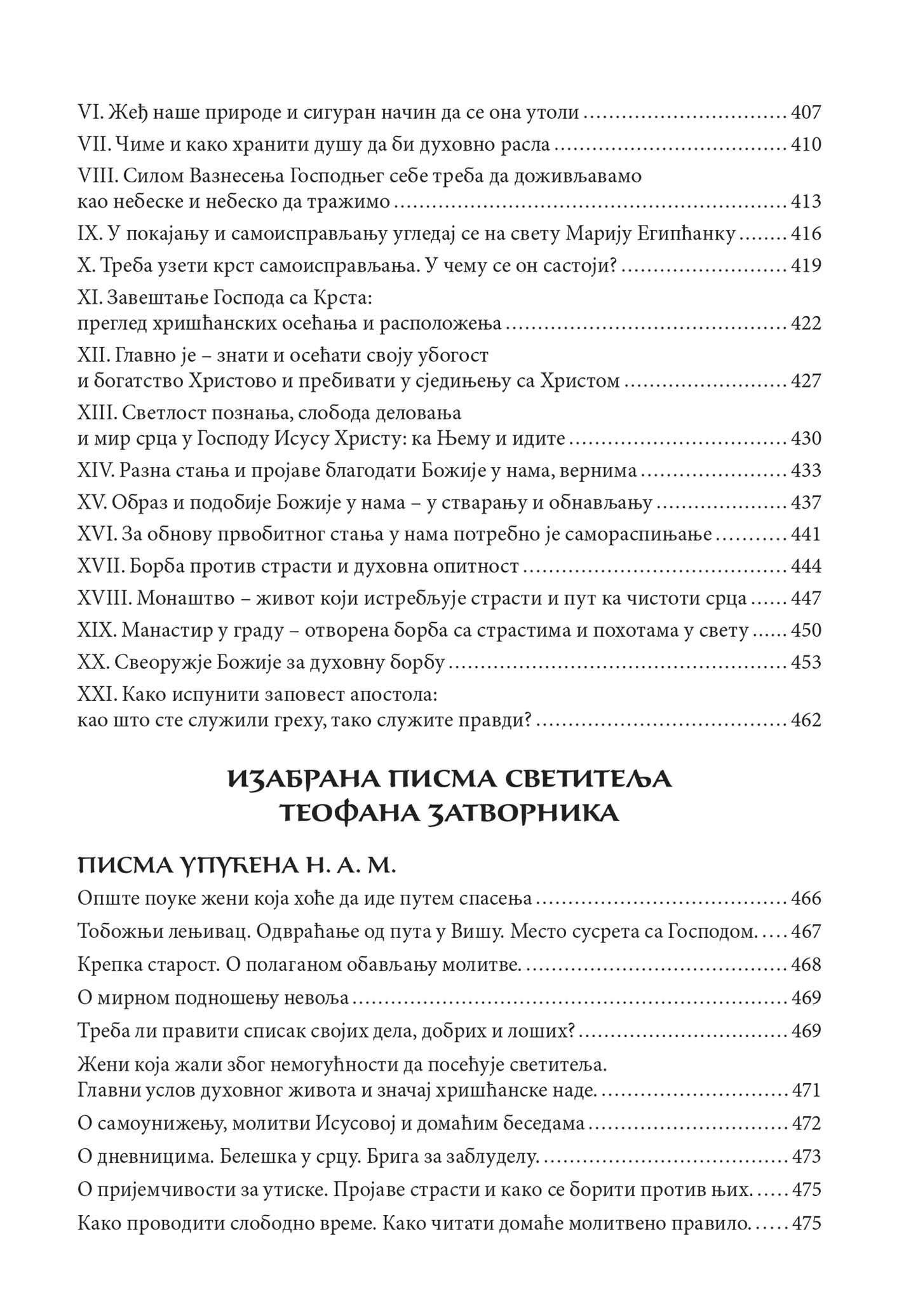 REČNIH HRIŠĆANSKOG OPITNOG ŽIVOTA - Sv. Teofan Zatvornik, sadržaj knjige