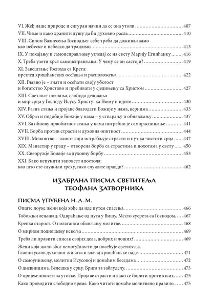 REČNIH HRIŠĆANSKOG OPITNOG ŽIVOTA - Sv. Teofan Zatvornik, sadržaj knjige