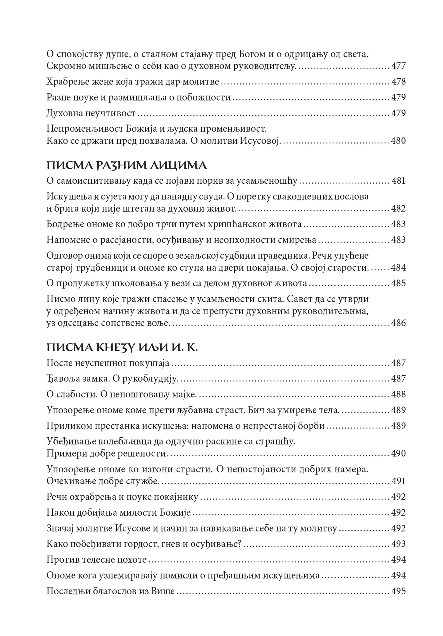 REČNIH HRIŠĆANSKOG OPITNOG ŽIVOTA - Sv. Teofan Zatvornik, sadržaj knjige