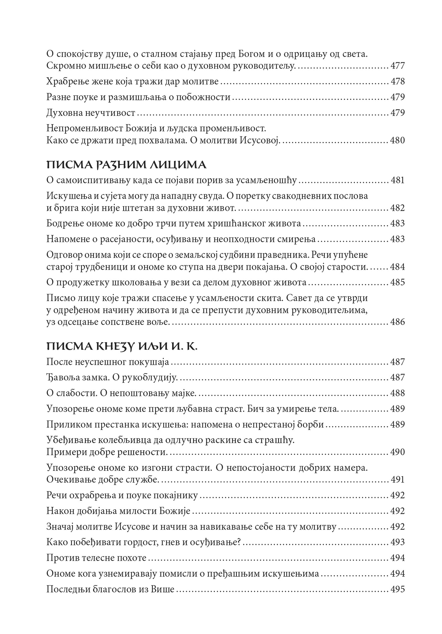 REČNIH HRIŠĆANSKOG OPITNOG ŽIVOTA - Sv. Teofan Zatvornik, sadržaj knjige