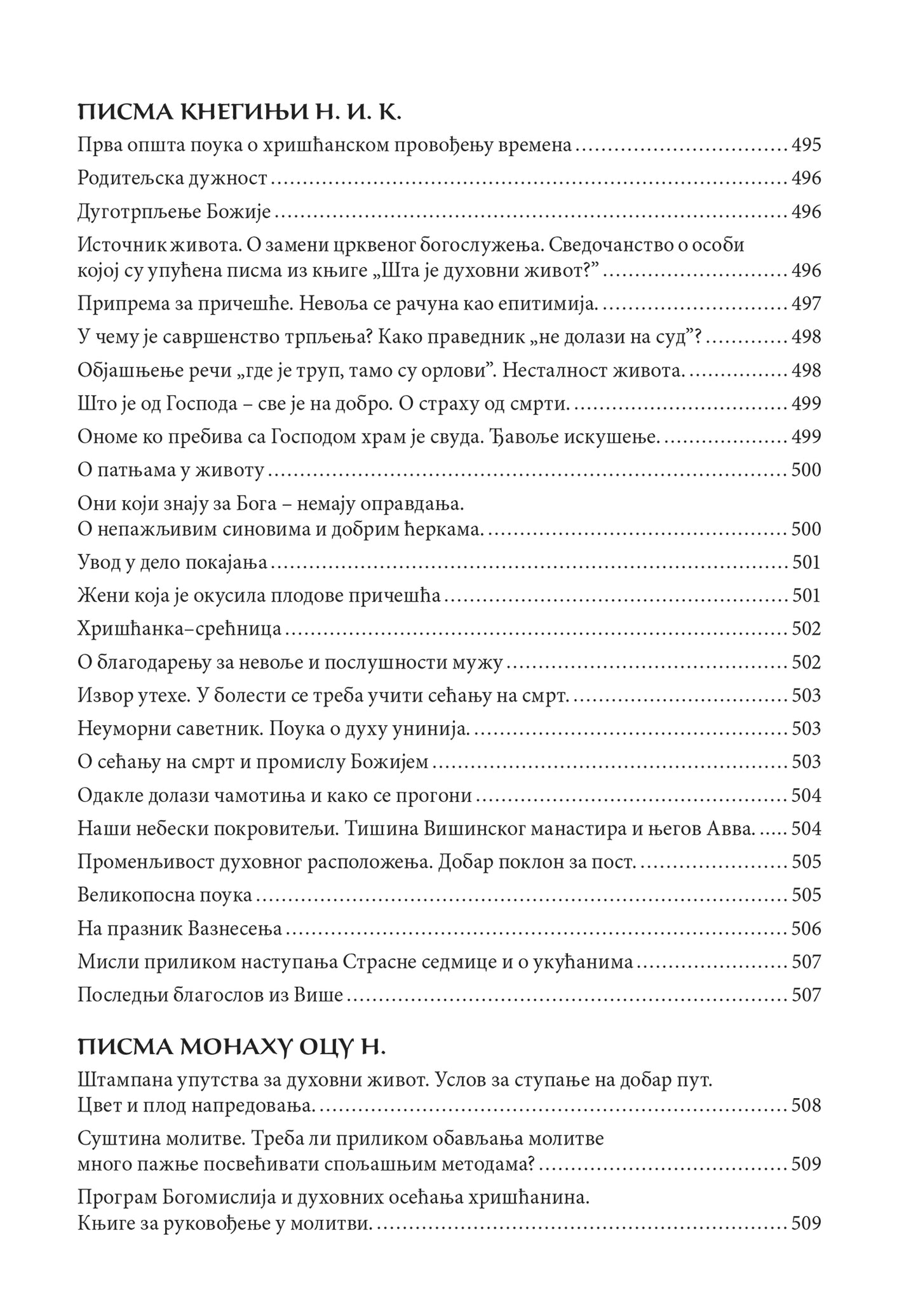 REČNIH HRIŠĆANSKOG OPITNOG ŽIVOTA - Sv. Teofan Zatvornik, sadržaj knjige
