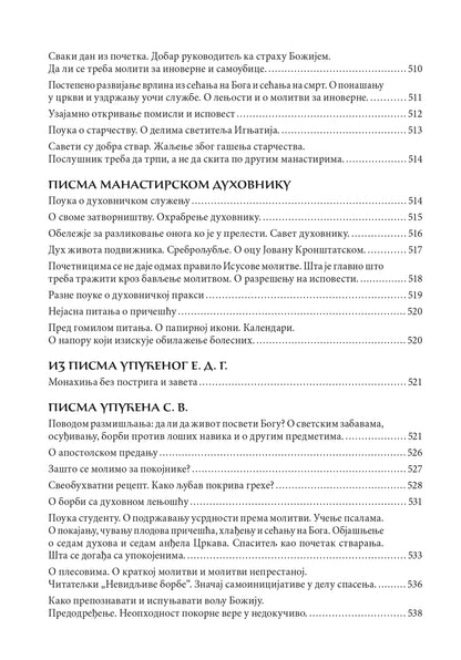REČNIH HRIŠĆANSKOG OPITNOG ŽIVOTA - Sv. Teofan Zatvornik, sadržaj knjige