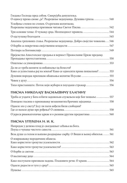 REČNIH HRIŠĆANSKOG OPITNOG ŽIVOTA - Sv. Teofan Zatvornik, sadržaj knjige