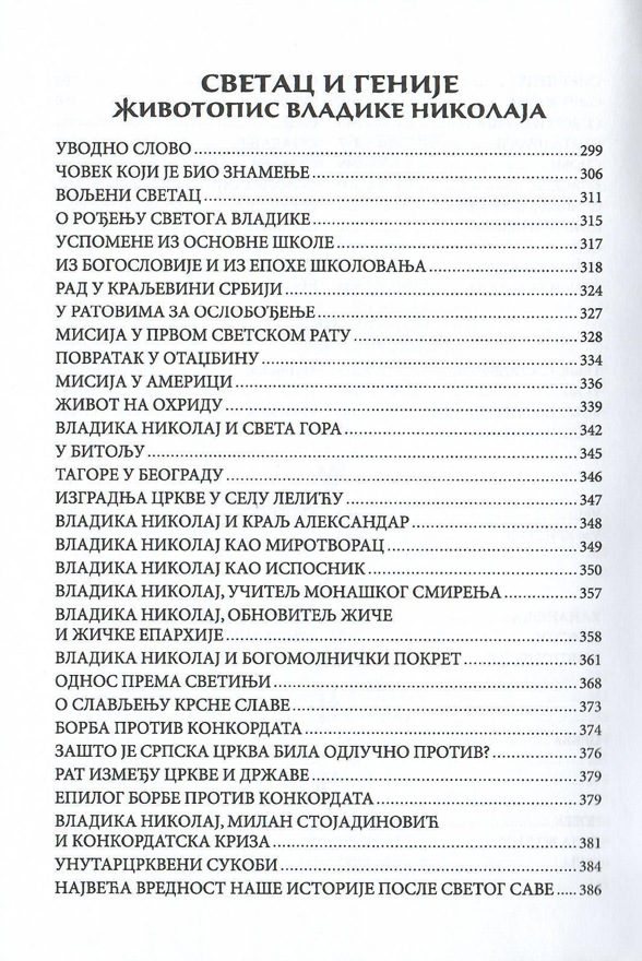 rečnik večnog života, vladika nikolaj, sadržaj knjige