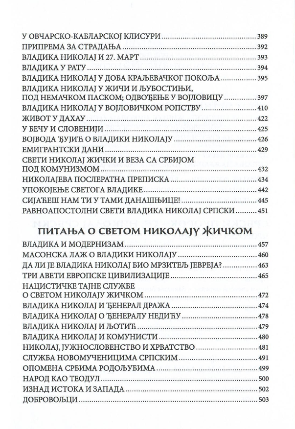 rečnik večnog života, vladika nikolaj, sadržaj knjige