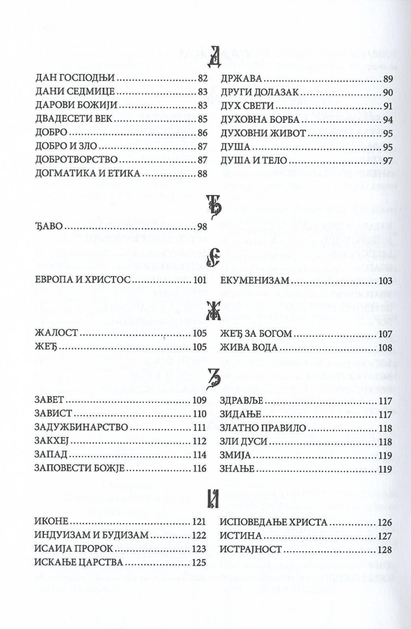 rečnik večnog života, vladika nikolaj, sadržaj knjige