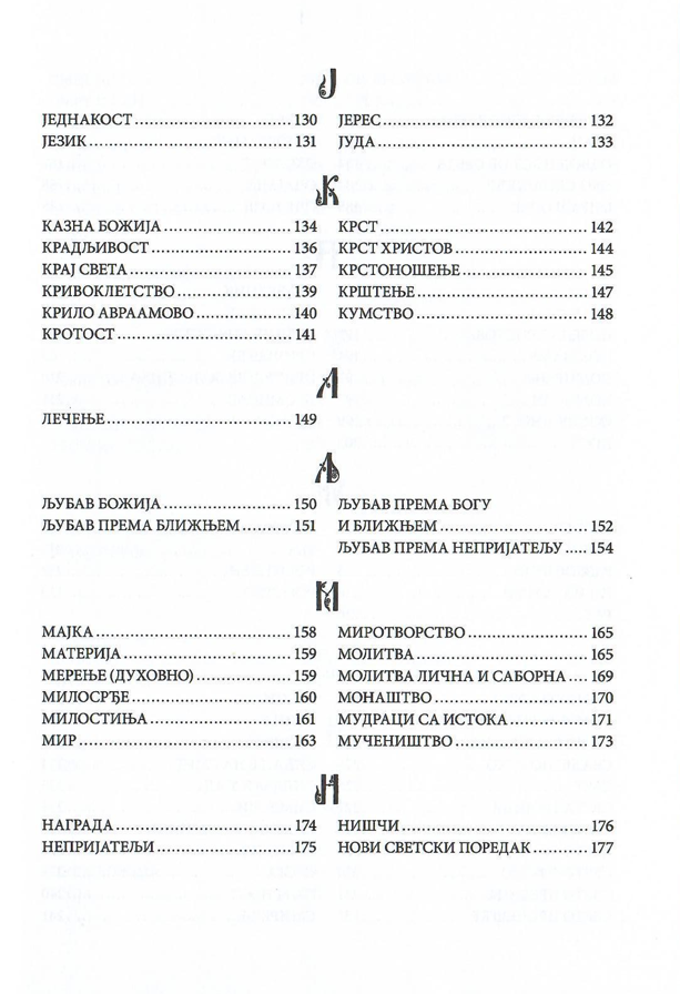 rečnik večnog života, vladika nikolaj, sadržaj knjige