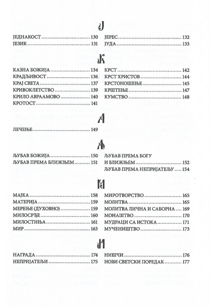 rečnik večnog života, vladika nikolaj, sadržaj knjige