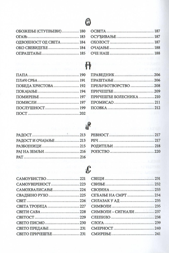 rečnik večnog života, vladika nikolaj, sadržaj knjige