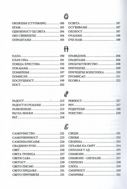rečnik večnog života, vladika nikolaj, sadržaj knjige