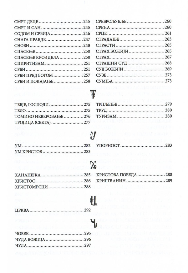 rečnik večnog života, vladika nikolaj, sadržaj knjige