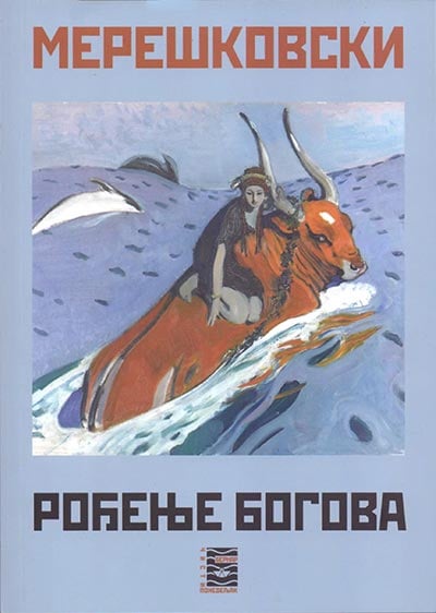 TARAS BULJBA - Nikolaj V. Gogolj, korica knjige