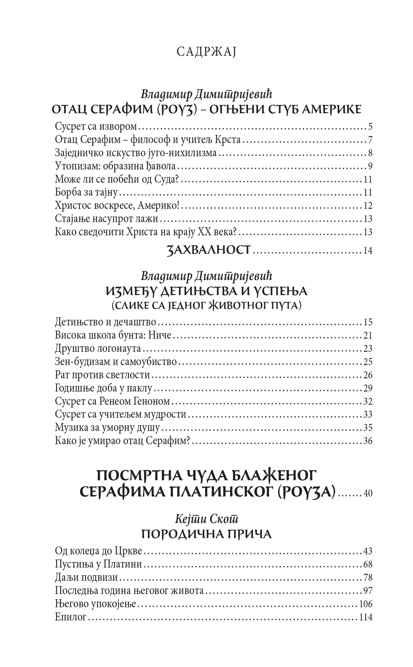 SVETLOST SA ZAPADA Život i učenja oca Serafima Rouza, sadržaj knjige