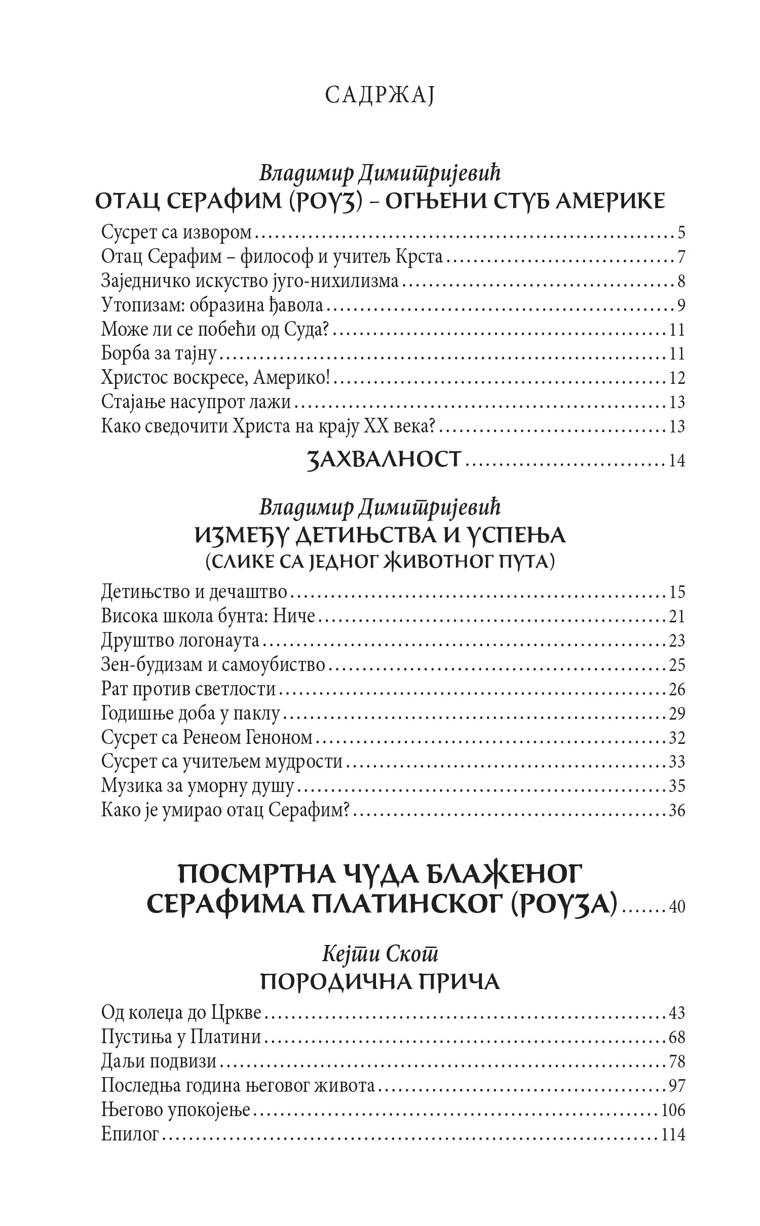 SVETLOST SA ZAPADA Život i učenja oca Serafima Rouza, sadržaj knjige