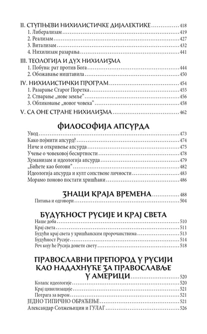 SVETLOST SA ZAPADA Život i učenja oca Serafima Rouza, sadržaj knjige