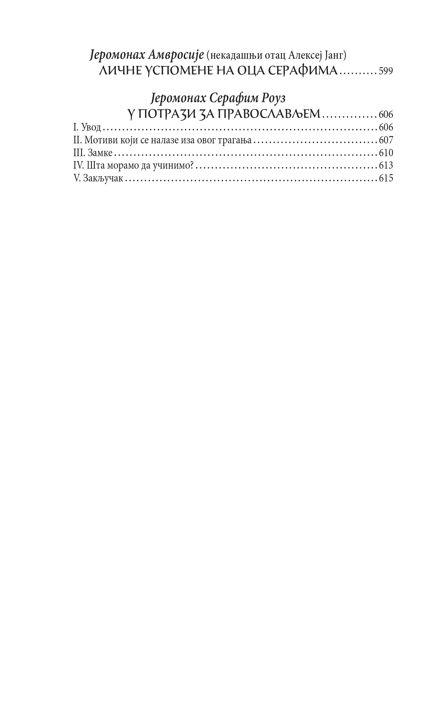 SVETLOST SA ZAPADA Život i učenja oca Serafima Rouza, sadržaj knjige
