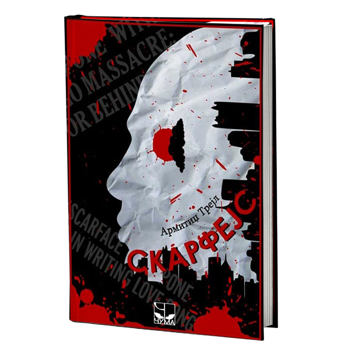 skarfejs - armitidž trejl, mokap knjige