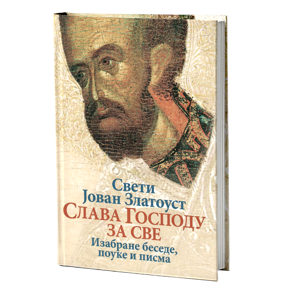 Slava Gospodu za sve, sveti jovan zlatousti, mokap knjige