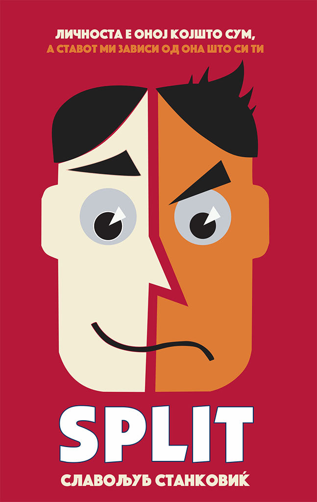 сплит - славољуб станковиќ,предна корица на книгата