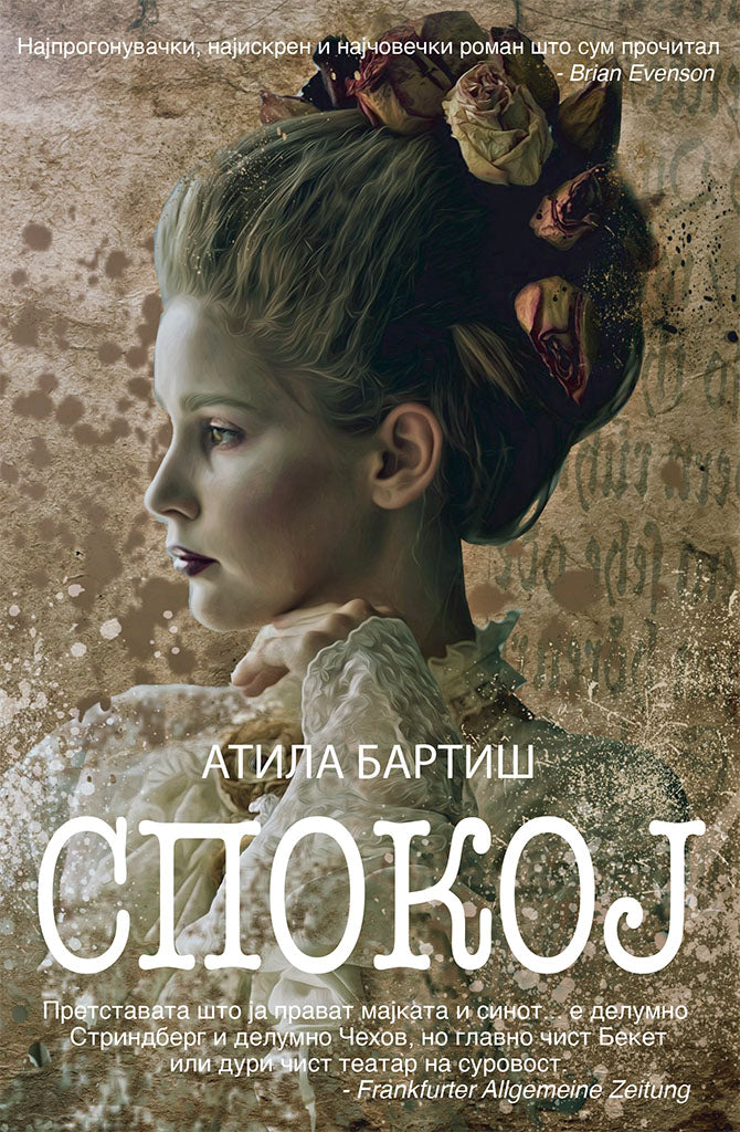 спокој - атила бартиш,предна корица на книгата